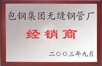 眉山包钢经销商
